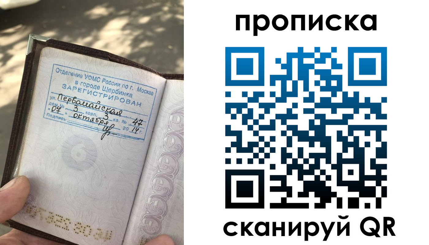 купить прописку в Катайске