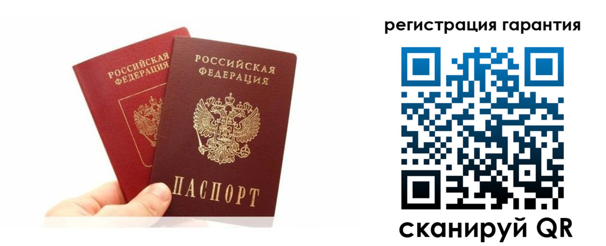 временная регистрация 2025 в Катайске