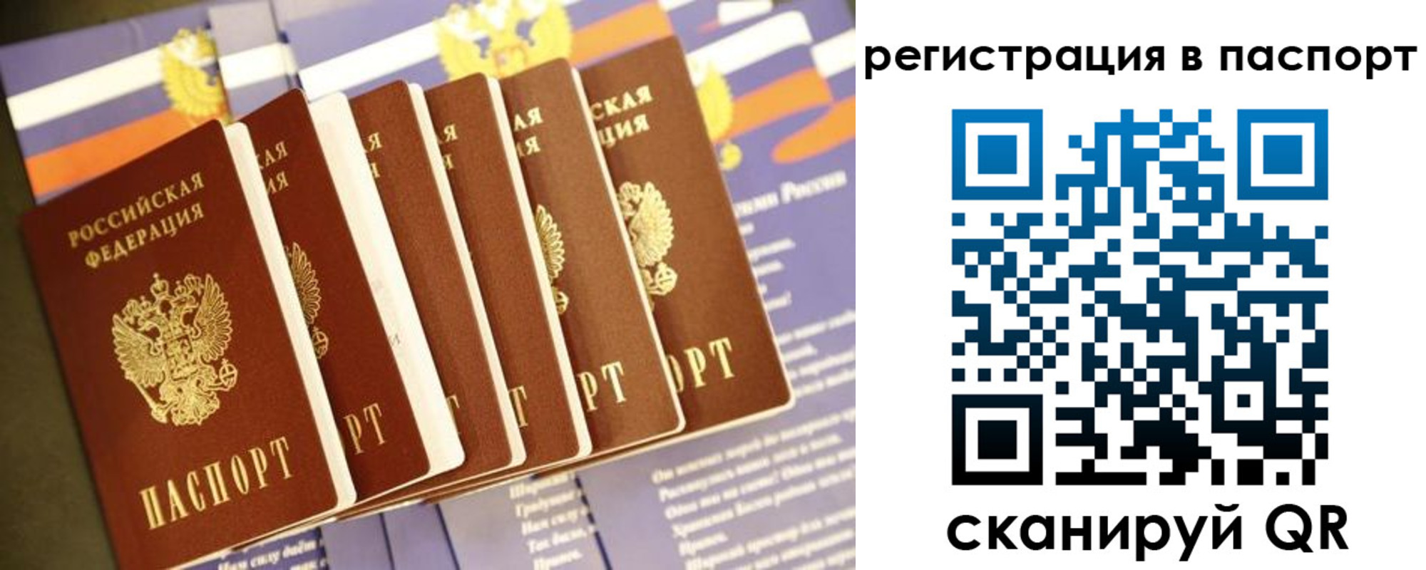 прописка ребенка в Катайске